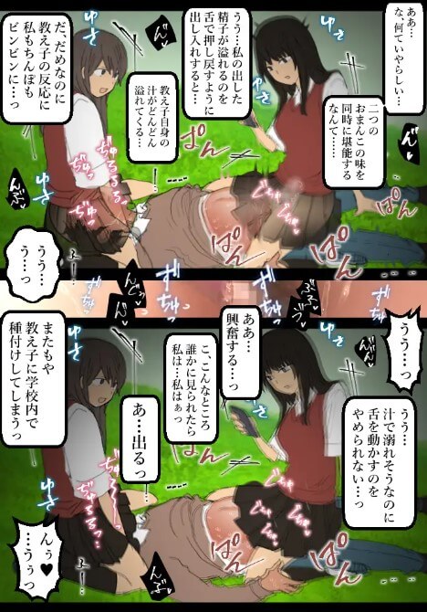 時間停止教師