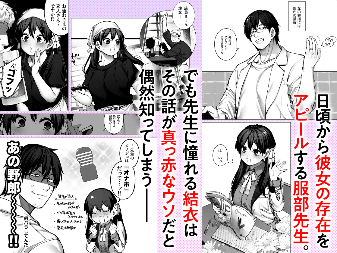 カノジョは要らない服部先生！ ～恋は面倒なんて言ってホントは愛が重すぎる～を無料でrawやhitomiで漫画が読めるかチェック