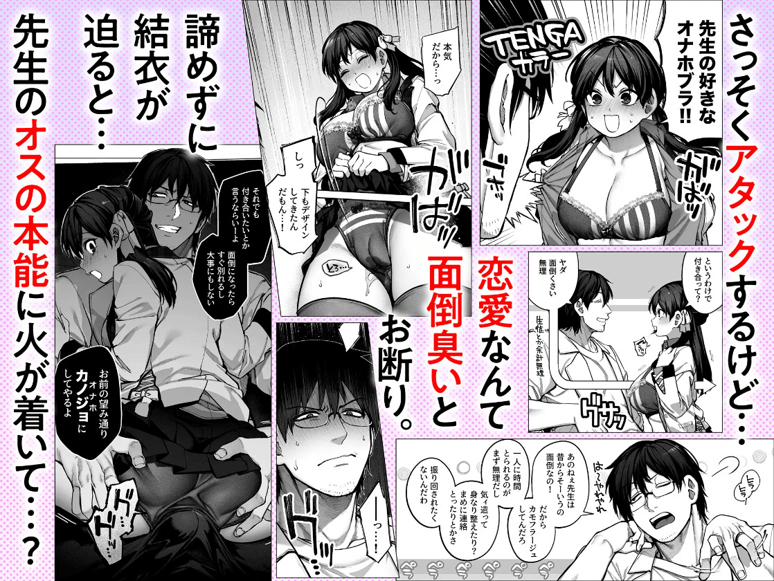 カノジョは要らない服部先生！ ～恋は面倒なんて言ってホントは愛が重すぎる～を無料でrawやhitomiで漫画が読めるかチェック