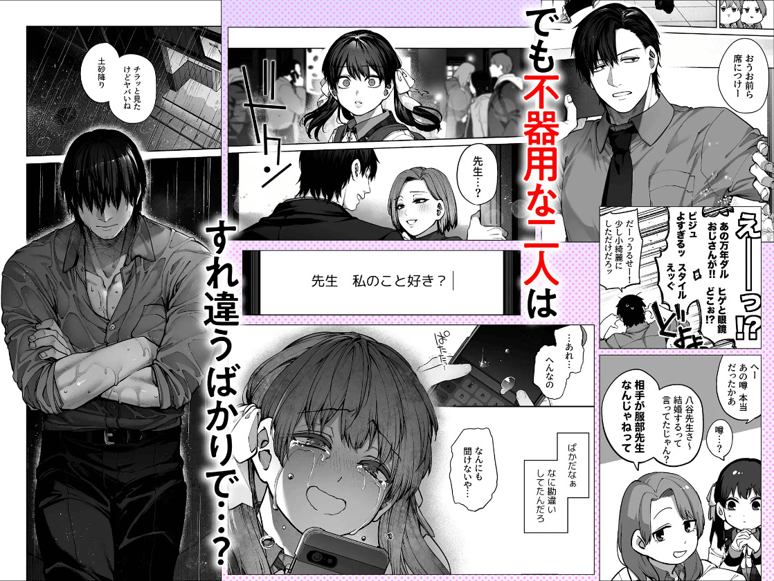 カノジョは要らない服部先生！ ～恋は面倒なんて言ってホントは愛が重すぎる～を無料でrawやhitomiで漫画が読めるかチェック